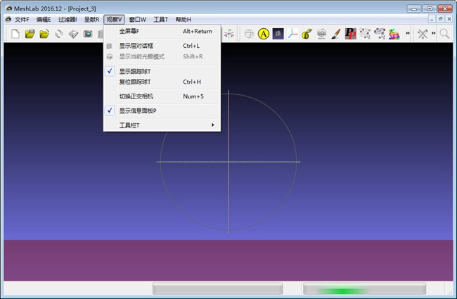 MeshLab中文版图