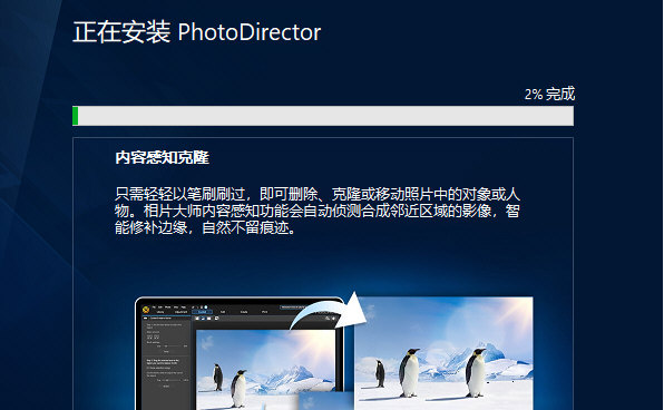 PhotoDirector14图片2