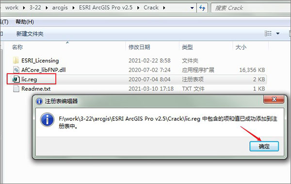 Arcgispro2.8破解版图片4