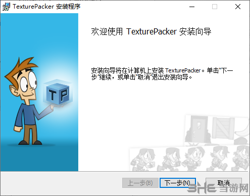 TexturePacker图片3
