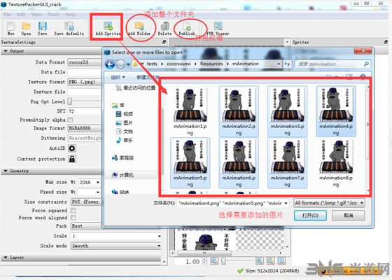 TexturePacker图片14