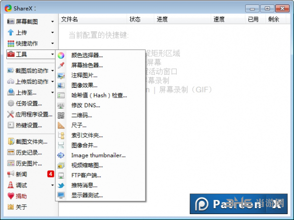ShareX1