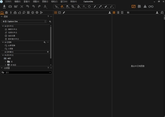 CaptureOne破解版|CaptureOne12 电脑免费版(附破解教程)v12.0.4下载插图