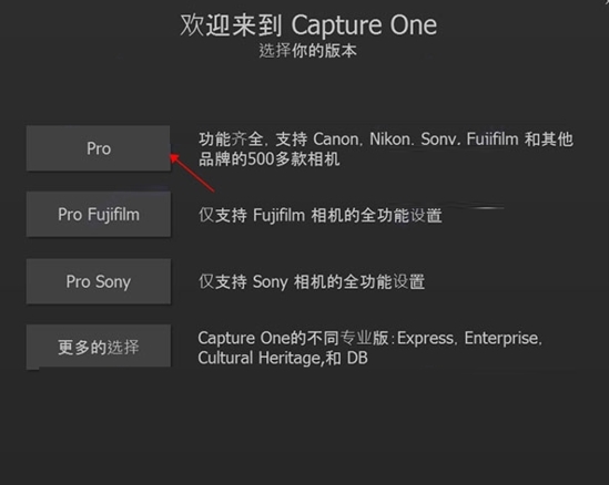 CaptureOne破解版|CaptureOne12 电脑免费版(附破解教程)v12.0.4下载插图1