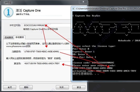 CaptureOne破解版|CaptureOne12 电脑免费版(附破解教程)v12.0.4下载插图4