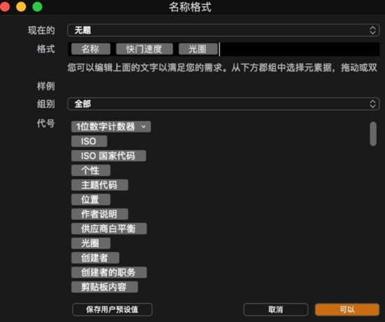 CaptureOne破解版|CaptureOne12 电脑免费版(附破解教程)v12.0.4下载插图18