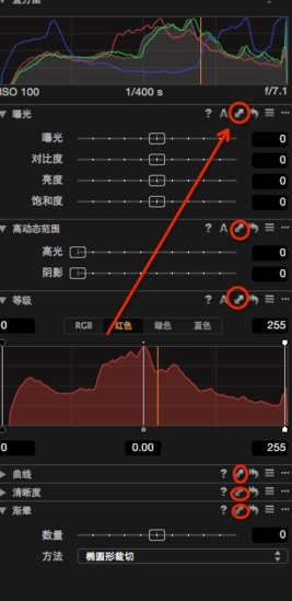 CaptureOne破解版|CaptureOne12 电脑免费版(附破解教程)v12.0.4下载插图27