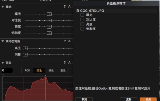 CaptureOne破解版|CaptureOne12 电脑免费版(附破解教程)v12.0.4下载插图28