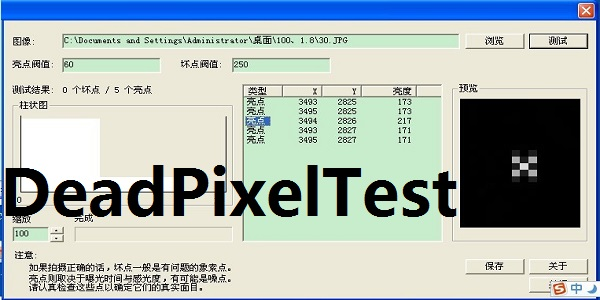 DeadPixelTest图片1
