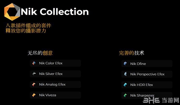 Nik Collection 5图片2