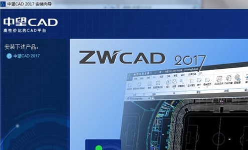 中望cad2017图片1