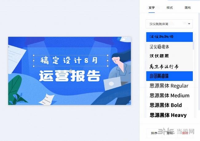 稿定设计图片加字教程截图1