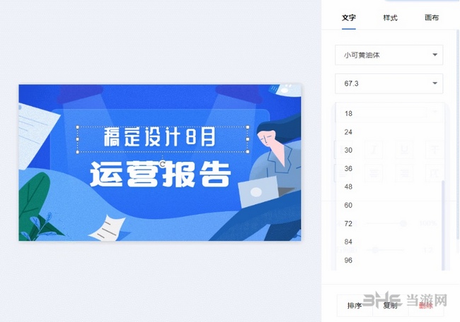 稿定设计图片加字教程截图2