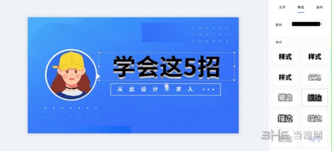 稿定设计图片加字教程截图13