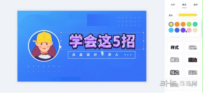 稿定设计图片加字教程截图14