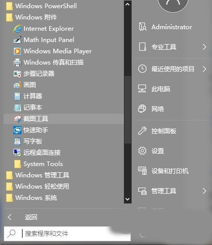 一键恢复经典Windows画图工具 软件截图2