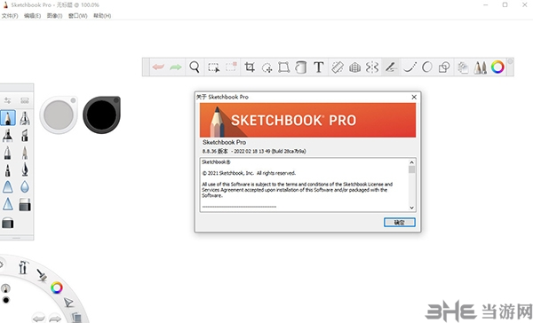 SketchBook Pro截图2