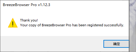 BreezeBrowser图片5