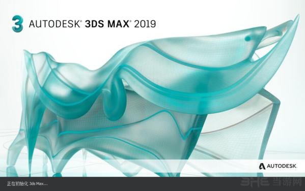 3ds max 2019中文破解版图片1