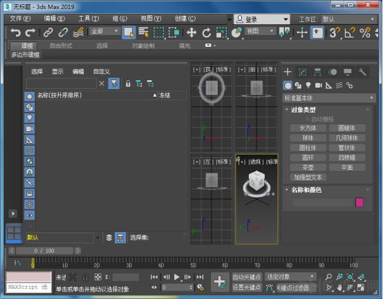 3ds max 2019中文破解版图片2