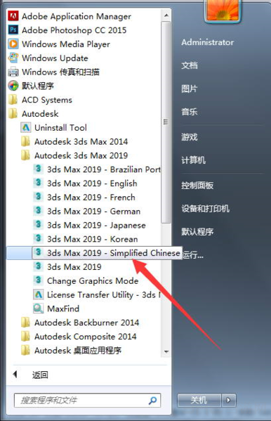 3ds max 2019中文破解版图片3