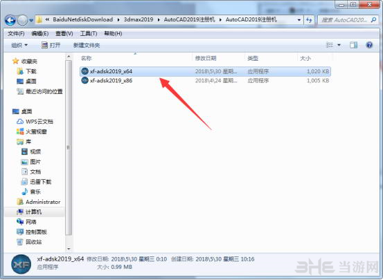 3ds max 2019中文破解版图片7