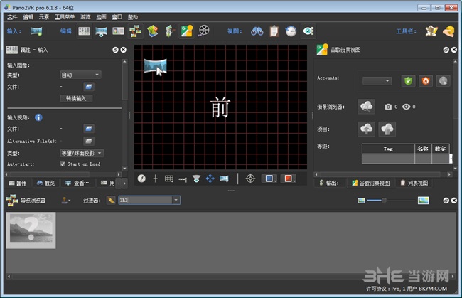 Pano2VR图片1