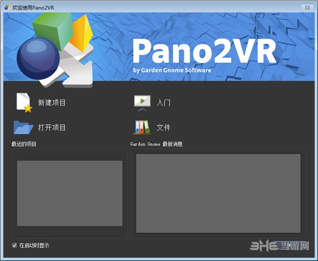 Pano2VR图片3