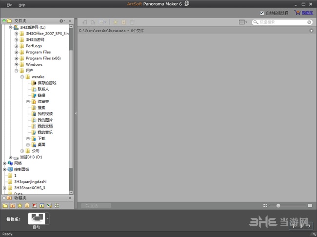 ArcSoft Panorama Maker图片1
