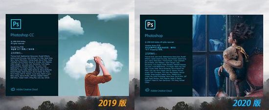 photoshop 2020中文版图片