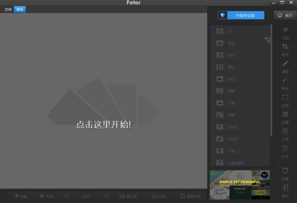 Fotor照片编辑器图片2