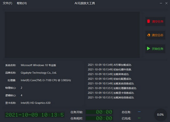 AI无损放大工具图片