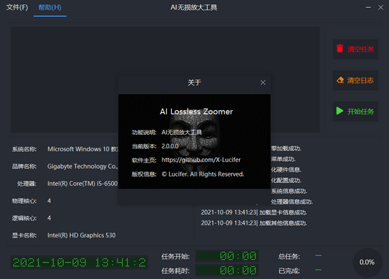 AI无损放大工具图片