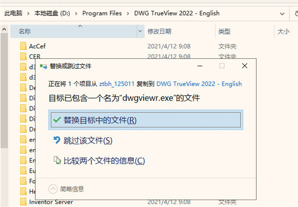 Autodesk DWG TrueView 2022图片8