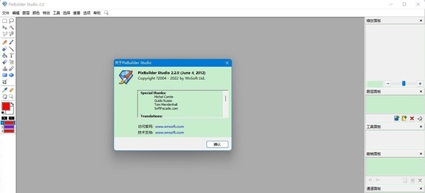 PixBuilder Studio绿色中文版图片