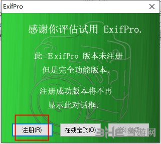 exifpro图片12