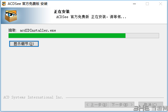 ACDSee 5.0安装方法4