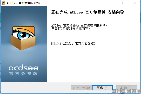 ACDSee 5.0安装方法5