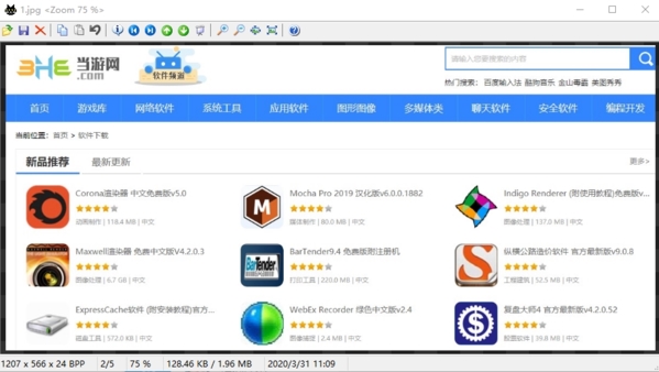 MassiGra看图软件图片1