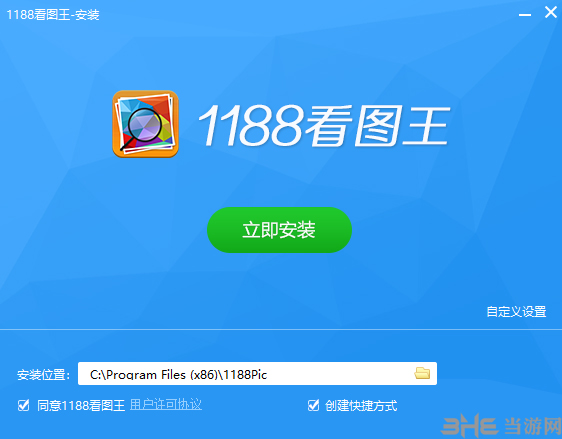 1188看图王安装方法2