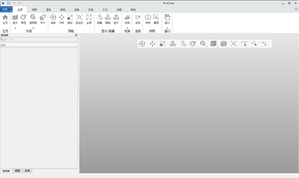 WisViewer下载|WisViewer(三维看图软件) 官方版v2.2.14下载