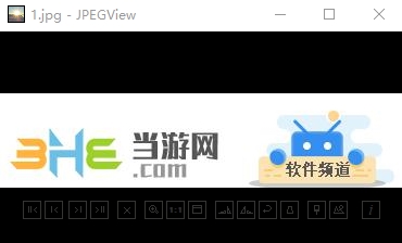 JPEGView中文版图片1