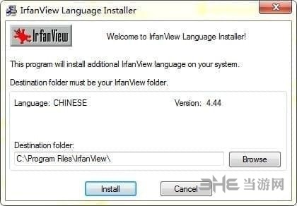 IrfanView设置中文教程图片1