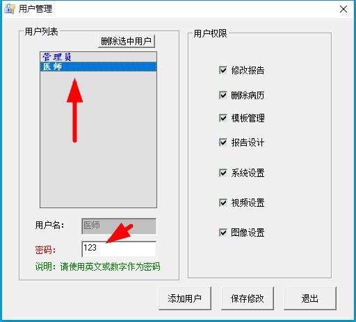 超声医学影像工作站4