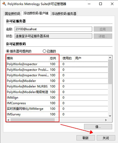 PolyWorks Metrology Suite图片13