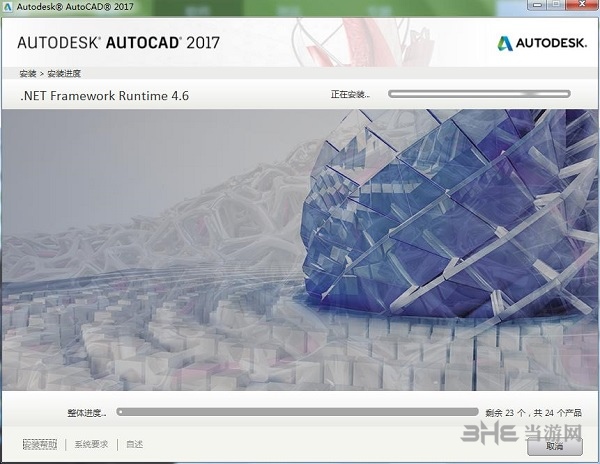 AutoCAD2017安装步骤图片4