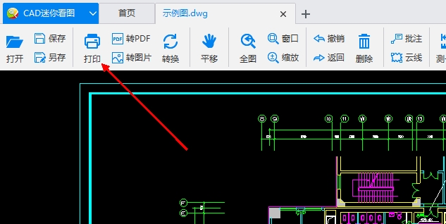 CAD迷你看图图片3