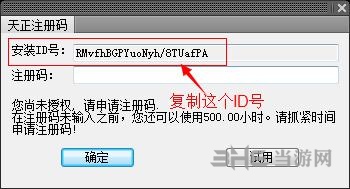 T20天正建筑2017破解版32位下载|天正建筑CAD2017完美破解版 32位下载