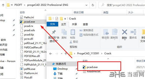 progeCAD2022图片2