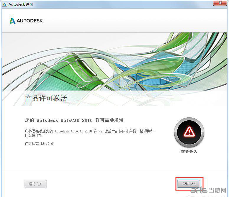 AutoCAD2016图片3